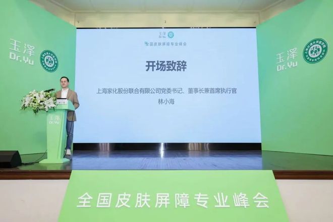 障专业峰会在虹口北外滩成功举办pg电子模拟器电脑版全国皮肤屏(图4)