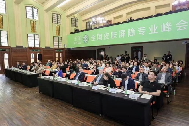 障专业峰会在虹口北外滩成功举办pg电子模拟器电脑版全国皮肤屏(图3)