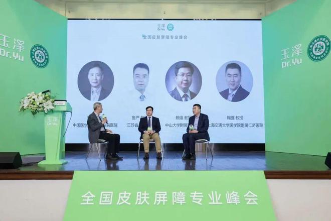 障专业峰会在虹口北外滩成功举办pg电子模拟器电脑版全国皮肤屏(图6)