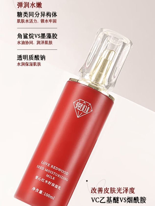 保湿乳：如暮春风拂予肌肤细腻滋养pg模拟器试玩爱心301红木籽