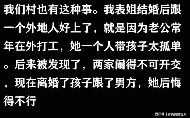 发生关系”大多数是因为这些原因别不信pg电子模拟器试玩婚内女人和异性“