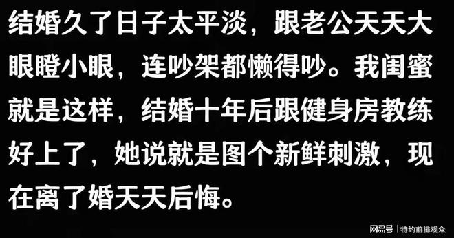 发生关系”大多数是因为这些原因别不信pg电子模拟器试玩婚内女人和异性“(图6)