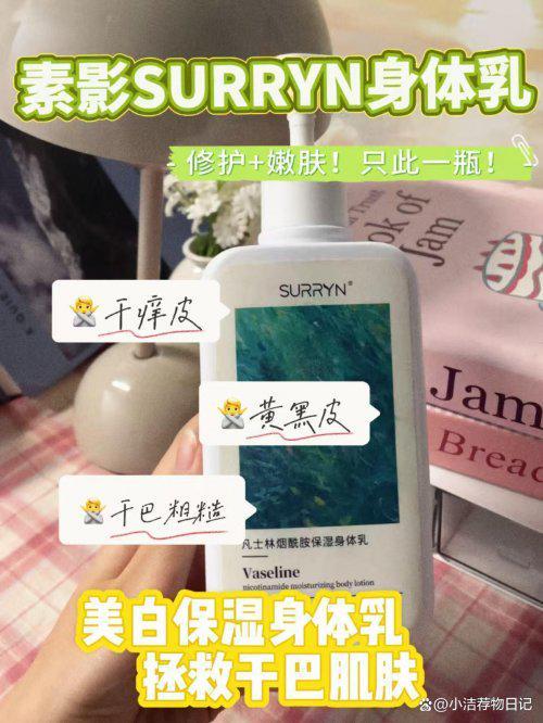 YN丝滑暴击秒化吸收2025秋冬闭眼冲！电子pg游戏身体乳哪个牌子好用？SURR(图3)