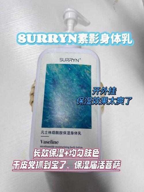 十大公认最好用的身体乳榜首控油保湿双！pg电子模拟器免费试玩28岁混油皮实测