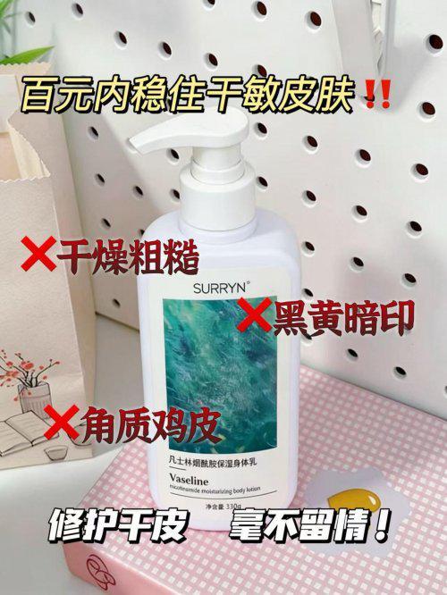 十大公认最好用的身体乳榜首控油保湿双！pg电子模拟器免费试玩28岁混油皮实测(图5)