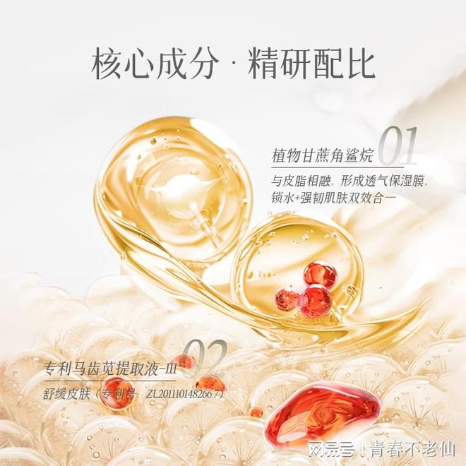 赋活舒缓保湿乳：开启肌肤水润新生之旅pg电子模拟器免费试玩爱心301梦缘(图3)
