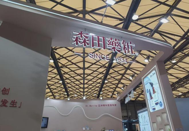 自然堂等美妆企业亮相美博会！pg电子平台【现场】家化、(图14)